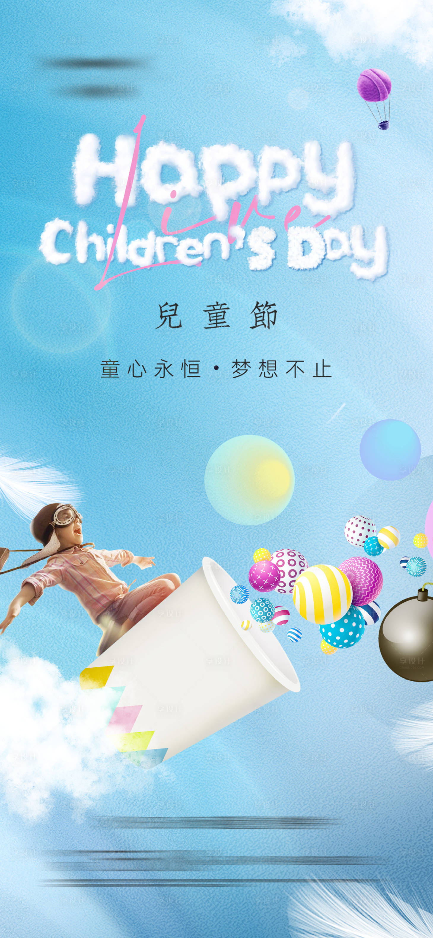 源文件下载【享设计】搜索编号：60530016981801547【地产  】