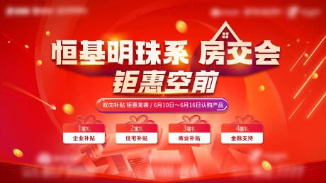 源文件下载【房交会主画面】编号：53160017019282015