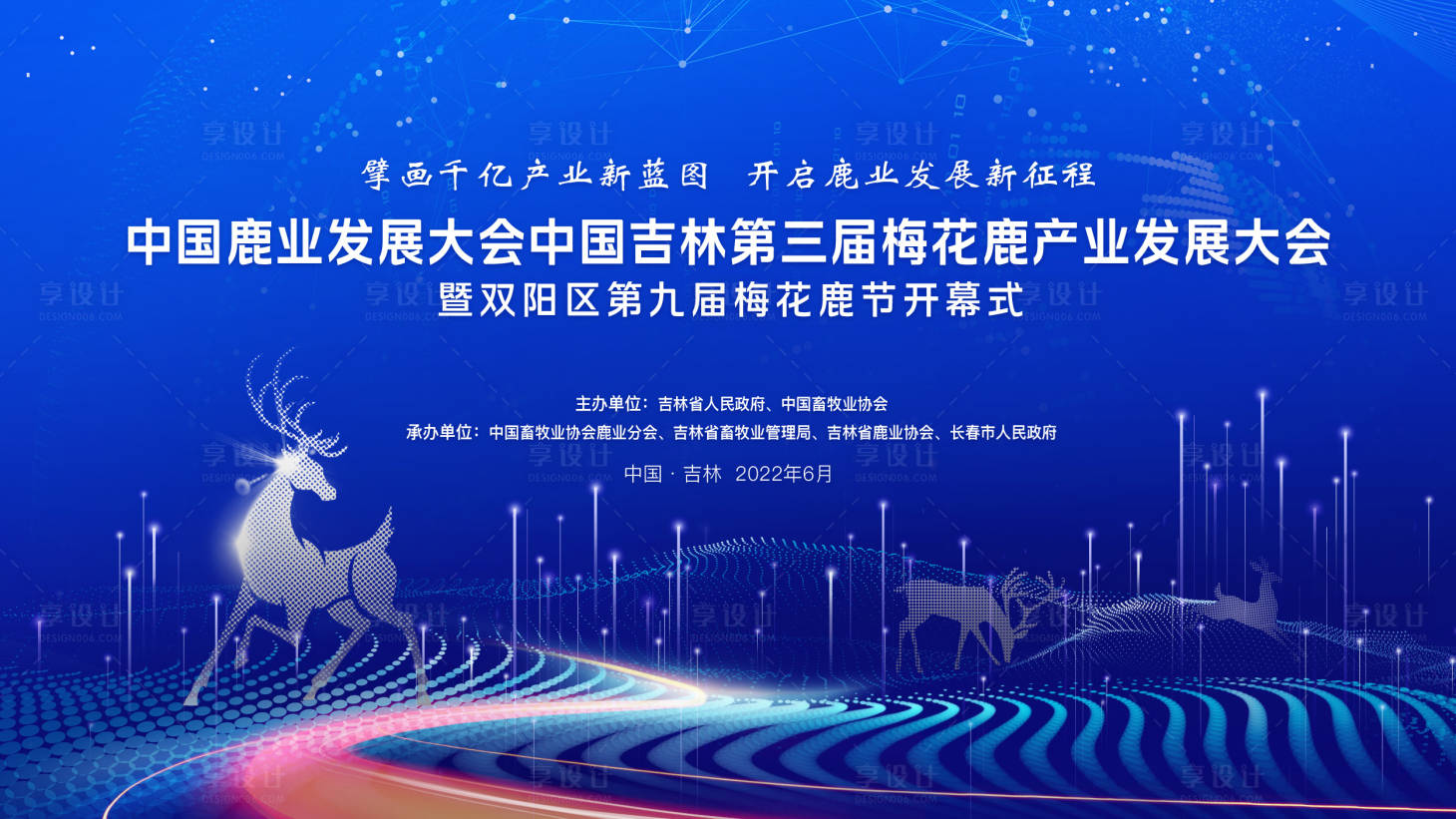 源文件下载【享设计】搜索编号：18270016881121673【鹿业论坛背景板】