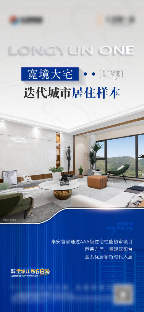 源文件下載【享設計】搜索編號：30230016432754469【地產戶型價值點單圖】