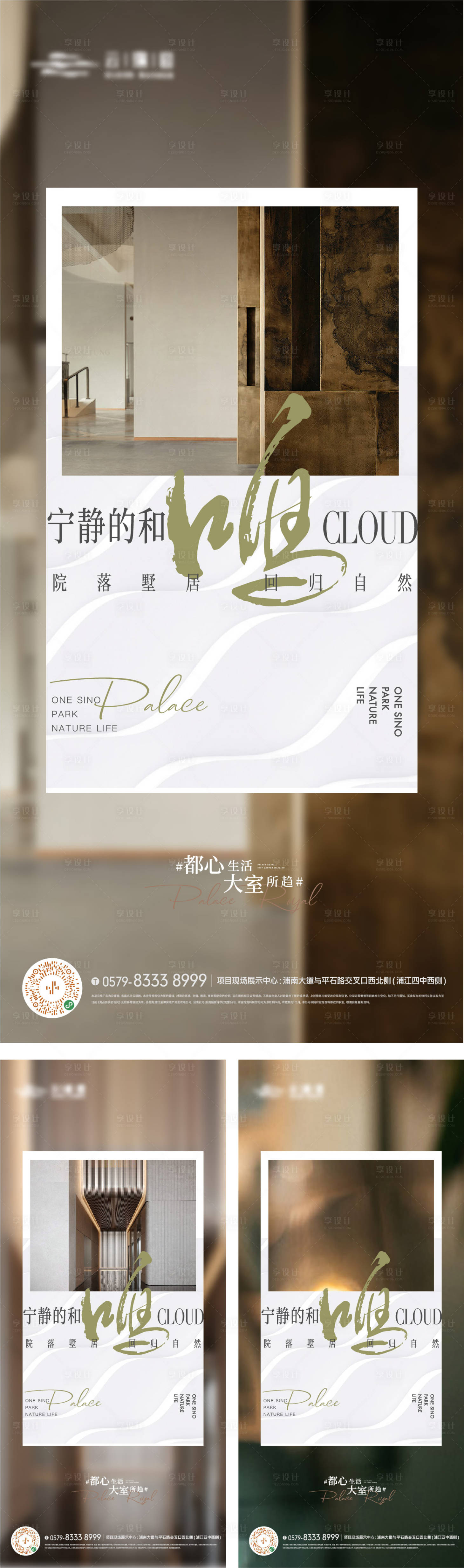 源文件下载【享设计】搜索编号：61510016846133194【地产生活价值点海报】