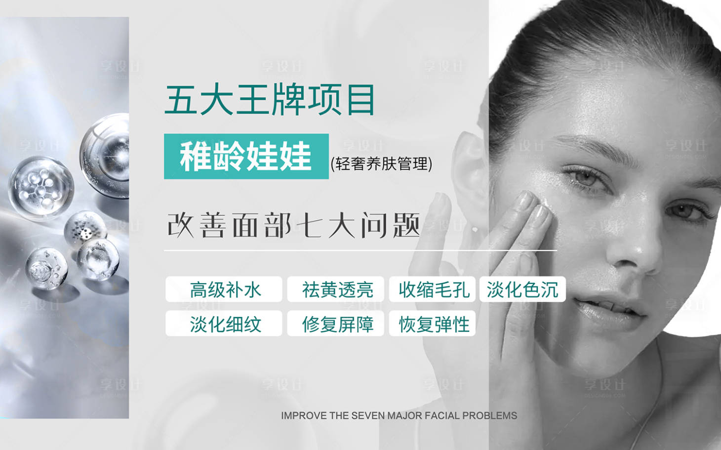 源文件下载【产品项目海报 】编号：52690016691762292