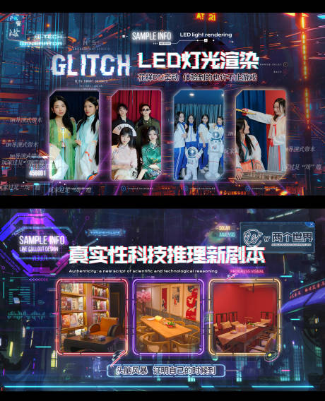 源文件下載【享設計】搜索編號：37730016527128864【賽博朋克劇本殺主畫面】