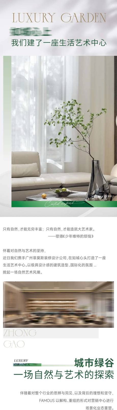 源文件下载【地产微信公众号软文】编号：43920016821953981