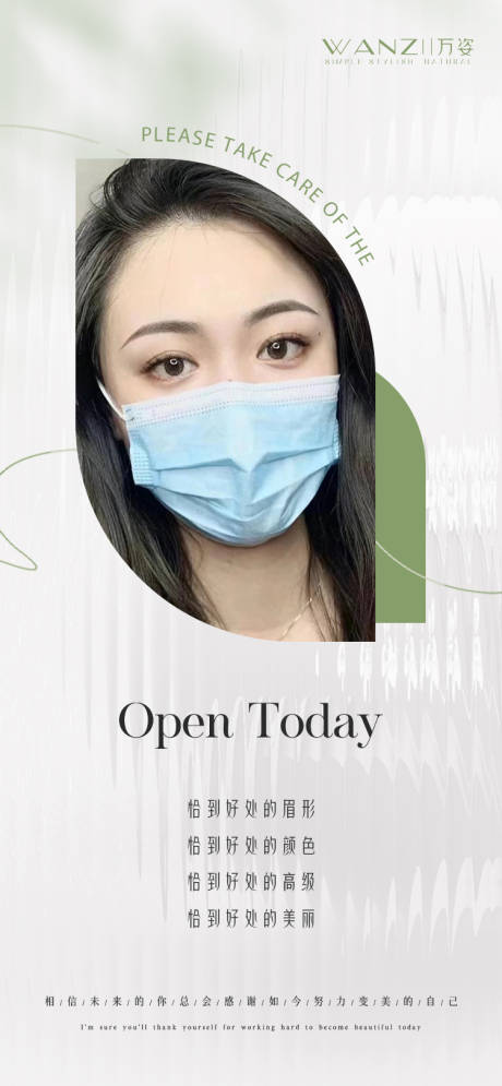 源文件下载【医美早安简约海报】编号：80890016773409867