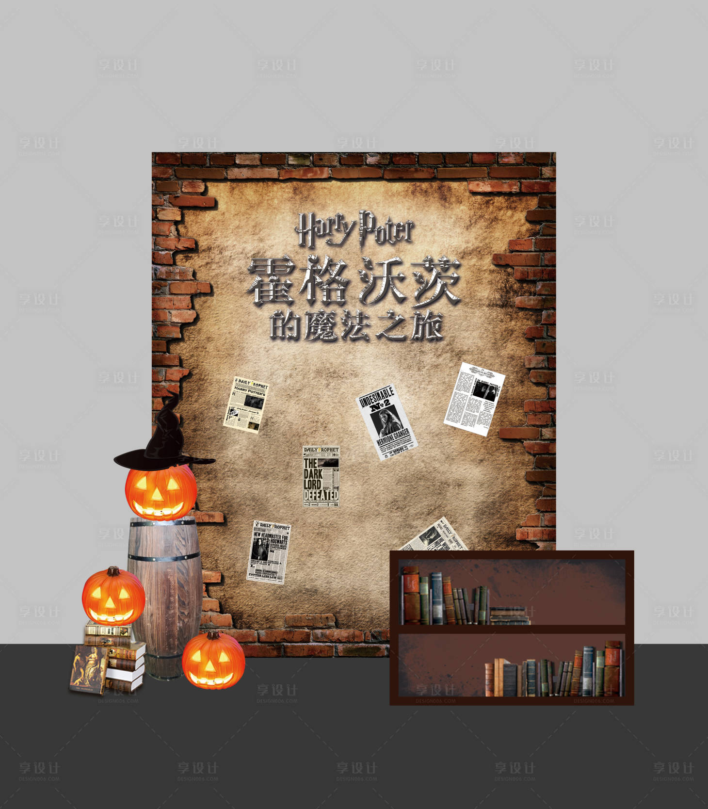 源文件下载【霍格沃茨法之旅美陈堆头】编号：27910016467539619