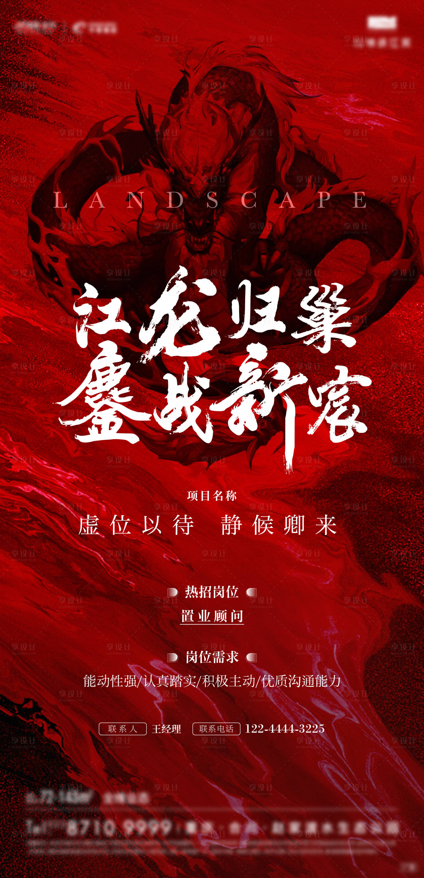 源文件下载【招聘刷屏】编号：10460016660056133