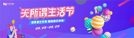 源文件下载【商业插画生活节气球蓝色主背景KV】编号：57830016442387450