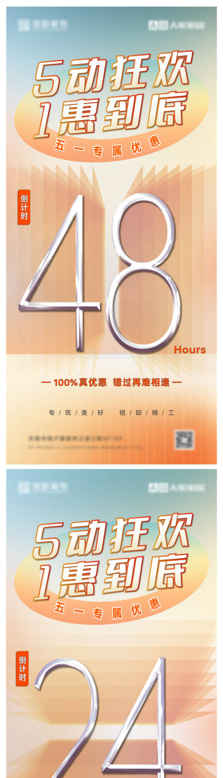 源文件下載【享設計】搜索編號：71700016432206544【五一優惠倒計時】