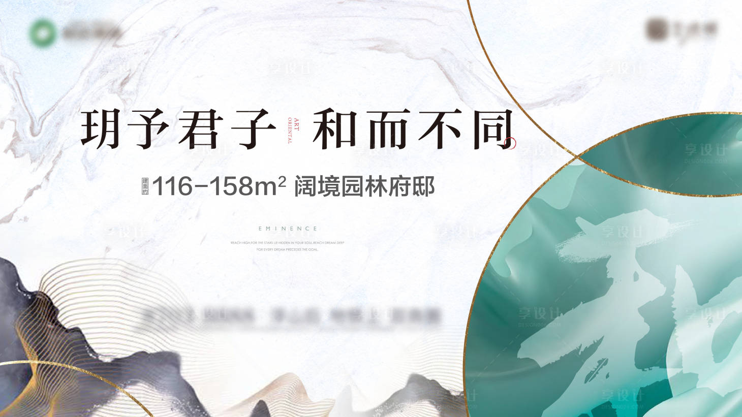 源文件下載【享設計】搜索編號：12220017041896530【地產產品調性主形象】
