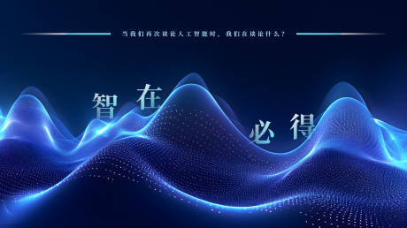 源文件下载【科技风主视觉KV】编号：50050016686482347