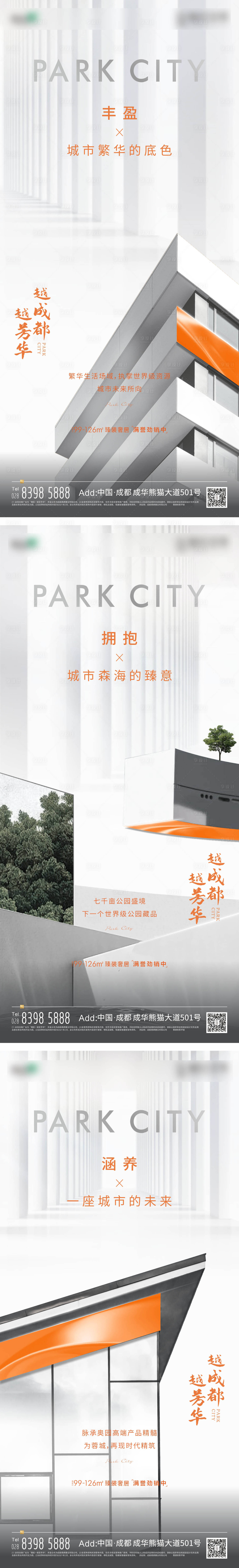 源文件下載【享設(shè)計(jì)】搜索編號(hào)：60170016866336849【地產(chǎn)品推系列海報(bào)】