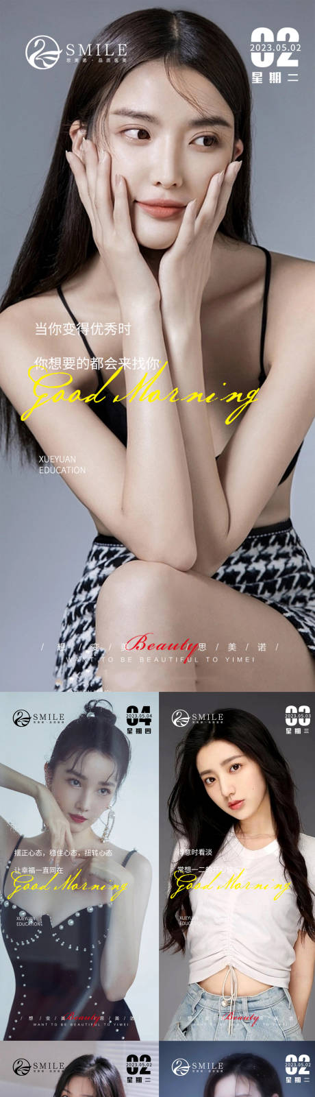 源文件下载【医美早安图】编号：86240016377078648