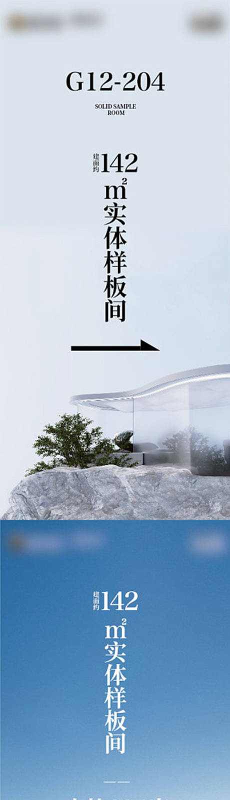 源文件下載【享設計】搜索編號：71600016917928974【地產樣板間指示展架易拉寶】