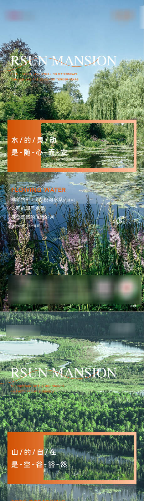 源文件下载【享设计】搜索编号：44320016626053651【地产园林价值系列海报】
