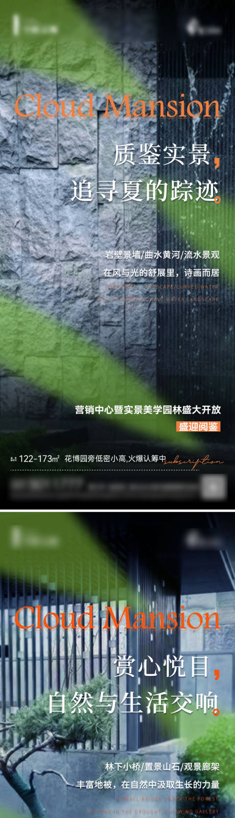 源文件下载【地产园林价值点系列单图】编号：61170017062142920