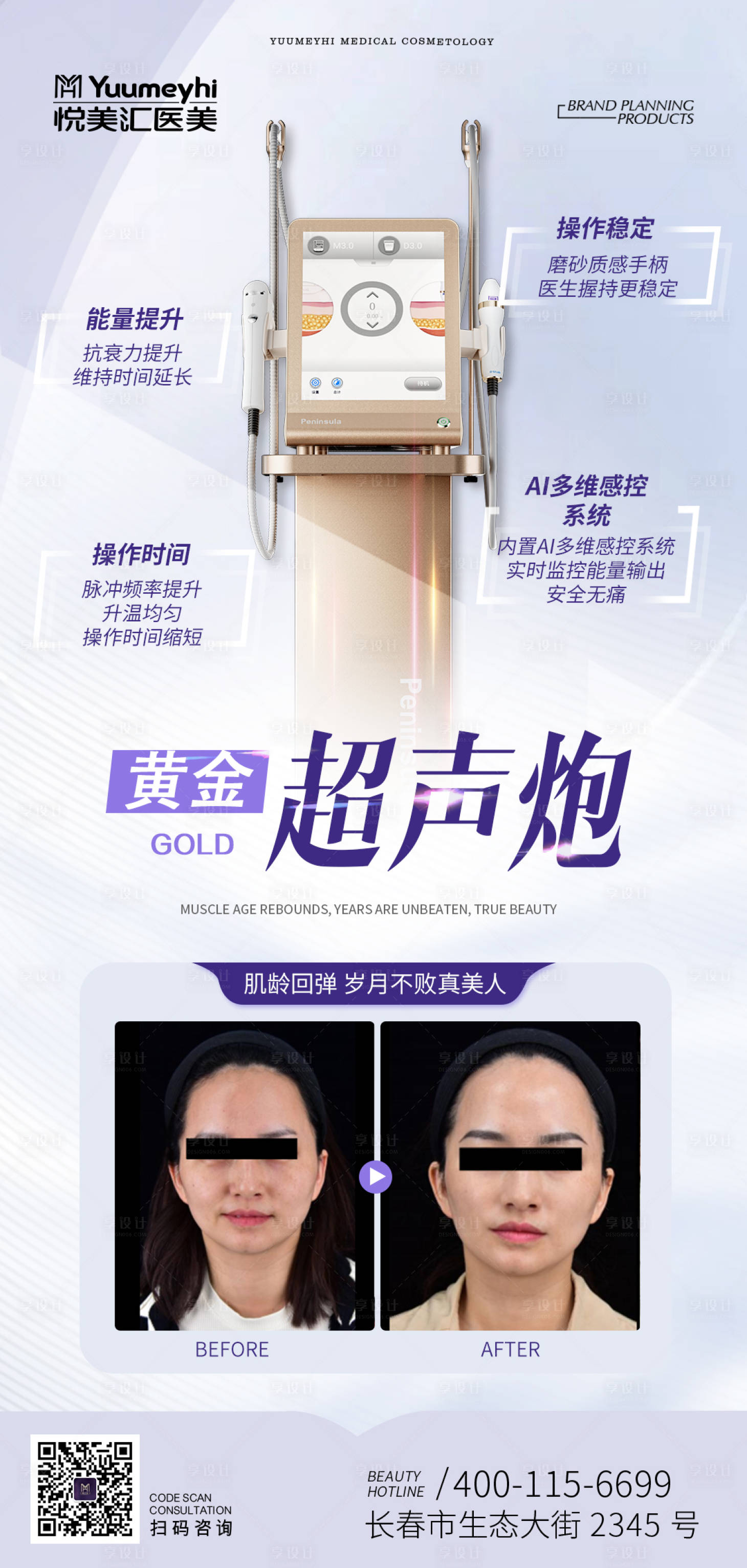 源文件下载【享设计】搜索编号：10000016570945034【黄金超声炮海报】
