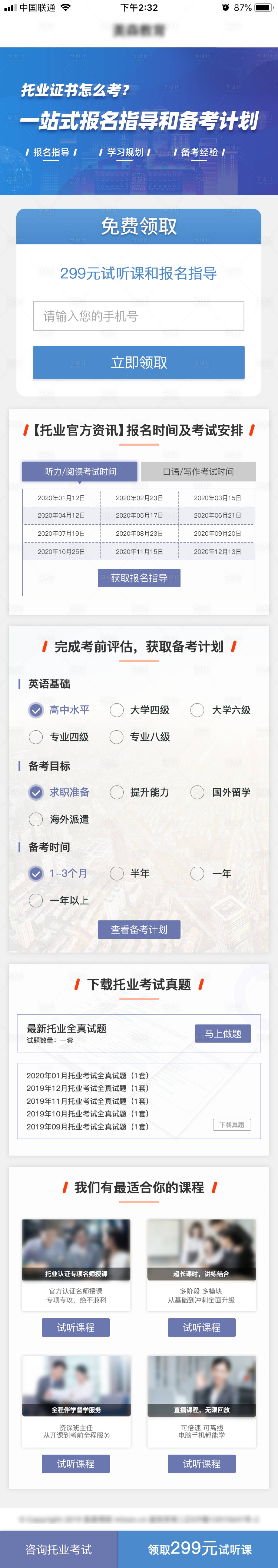 源文件下载【享设计】搜索编号：47960016801522396【课程详情页】