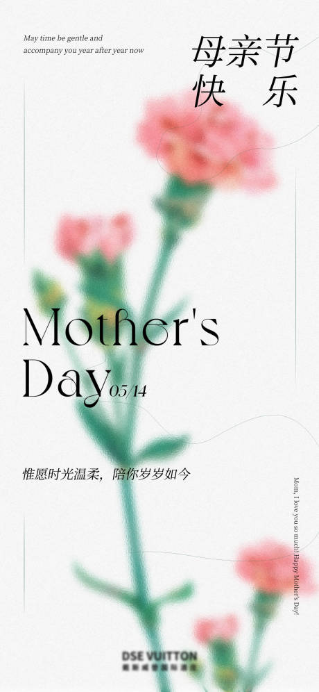 源文件下載【享設計】搜索編號：30450016622694314【母親節鮮花簡約海報 】