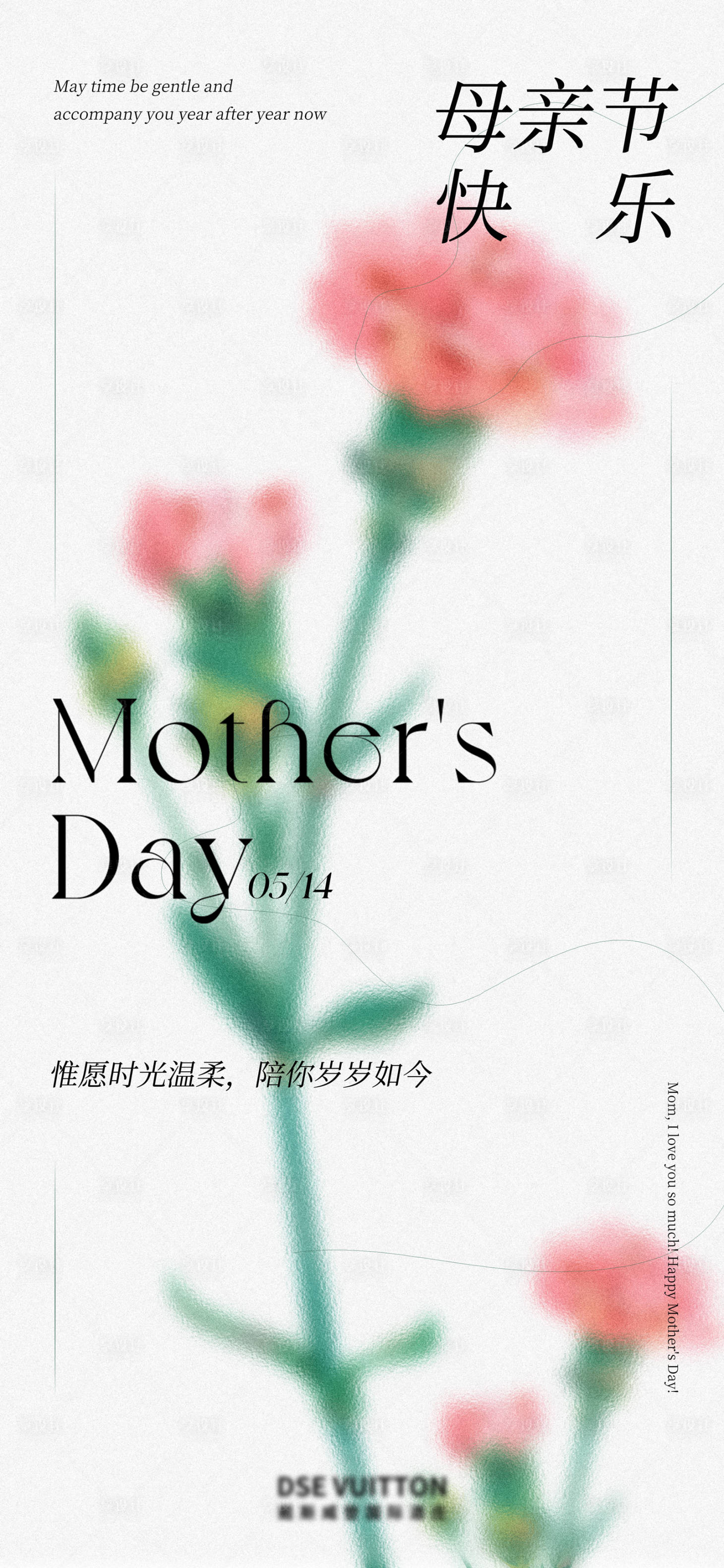 源文件下載【享設(shè)計(jì)】搜索編號(hào)：30450016622694314【母親節(jié)鮮花簡(jiǎn)約海報(bào) 】