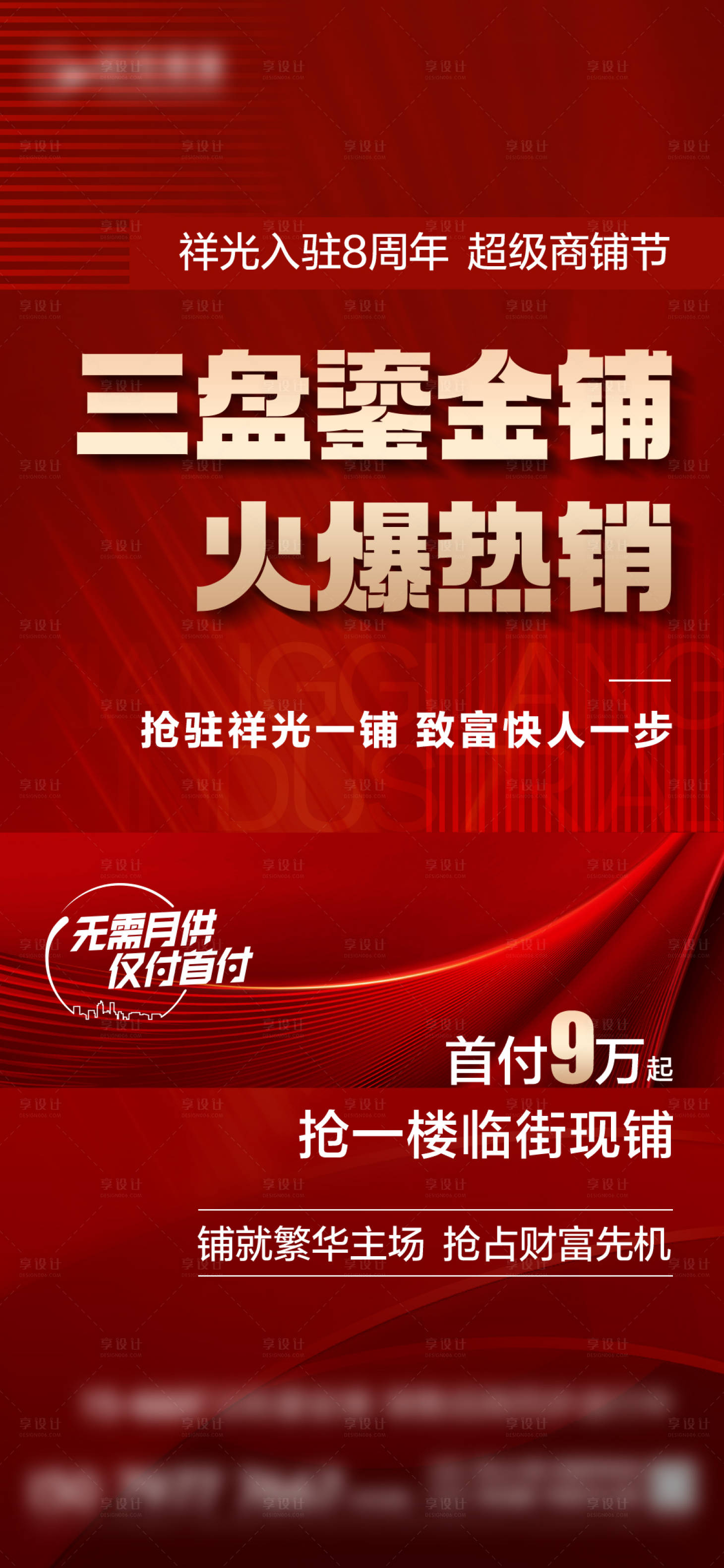 源文件下载【享设计】搜索编号：74500016865917736【热销】