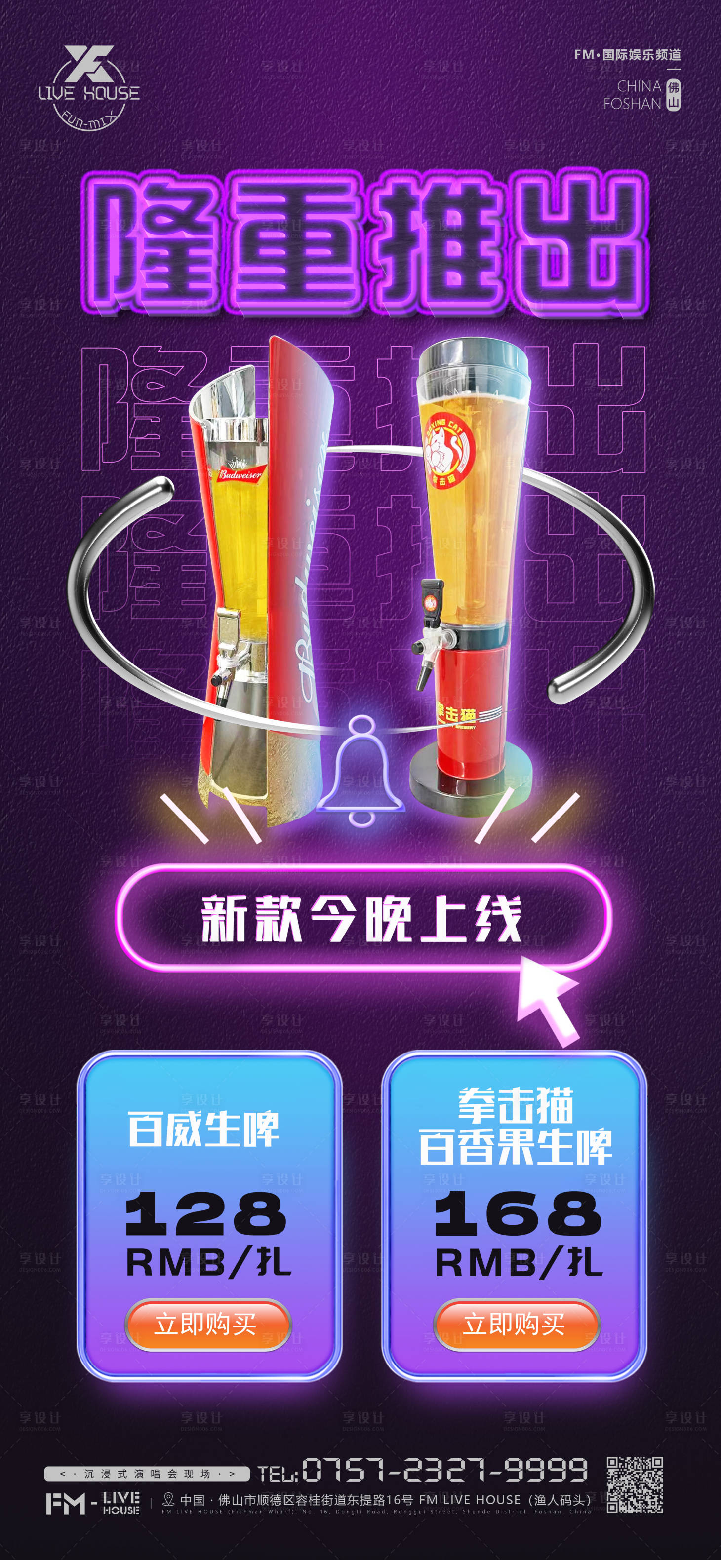 源文件下载【酒水套餐海报】编号：81860016405446941