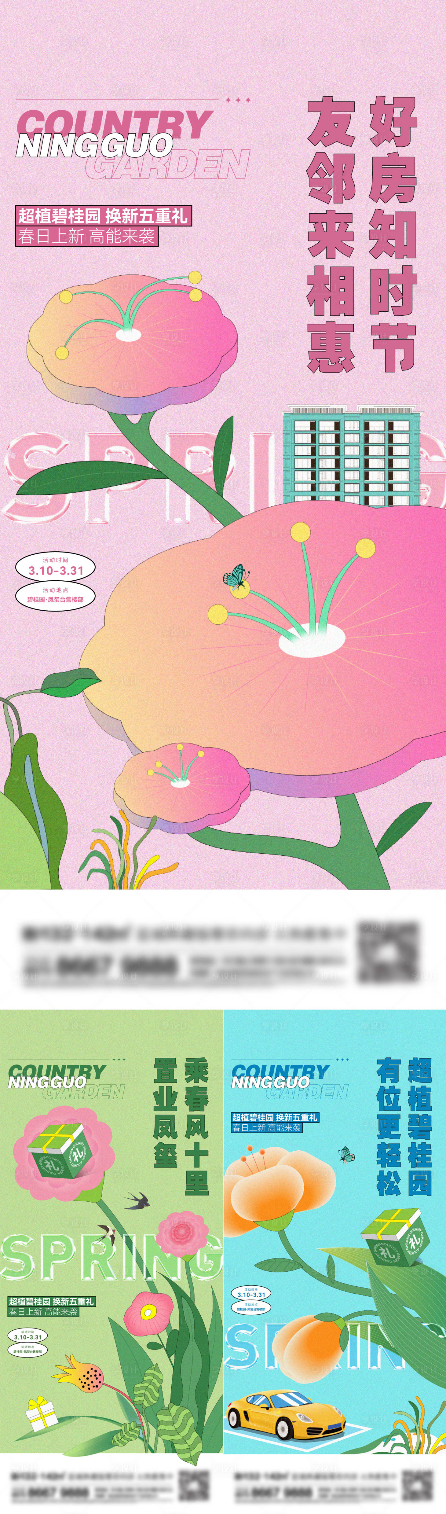 源文件下载【地产购房节系列刷屏】编号：95220016750275977
