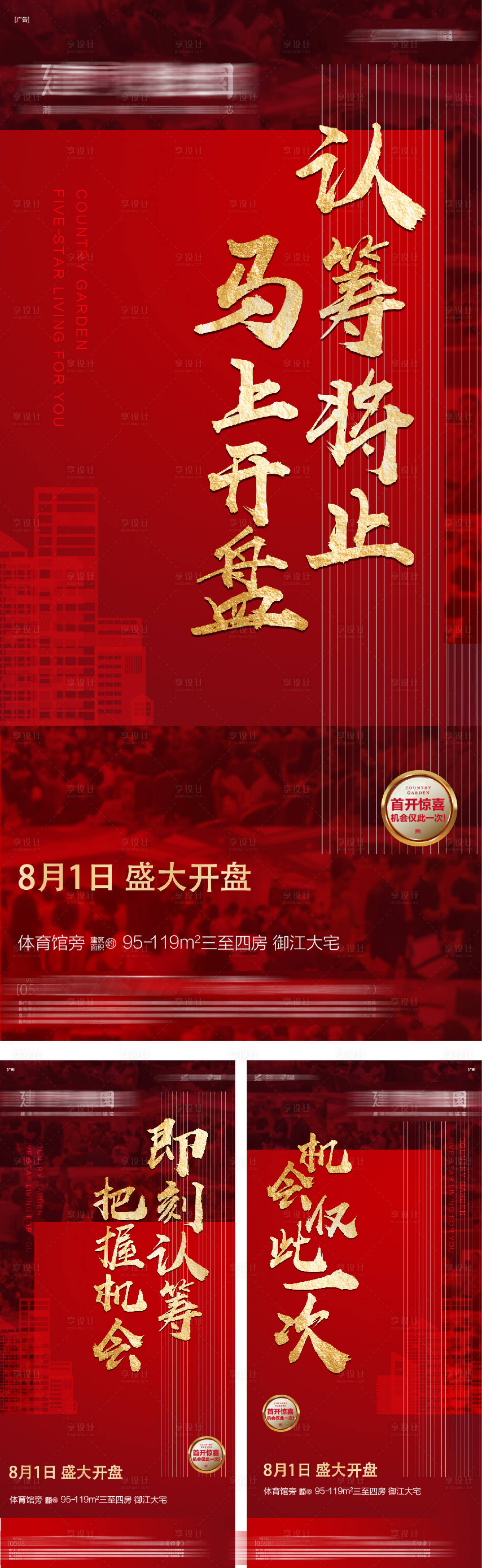 源文件下載【熱銷人氣海報】編號：97920016440723496