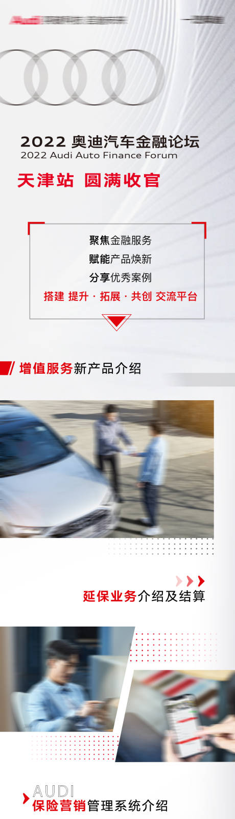 源文件下载【总结长图】编号：81500016506477638