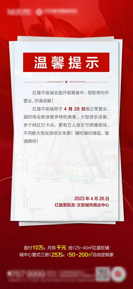 源文件下载【通知】编号：20230512194853783