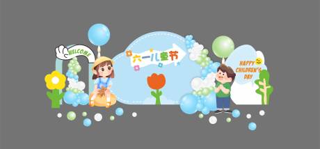 源文件下载【61儿童节主题背景板】编号：20410016872159033