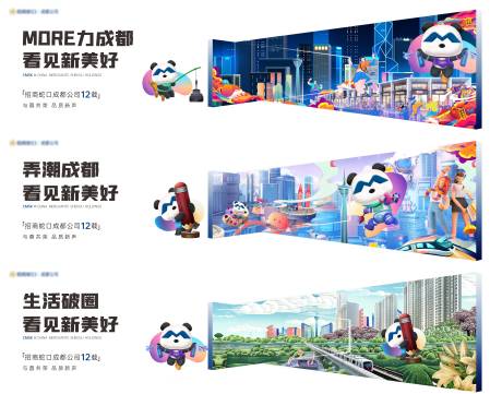 源文件下载【插画围挡】编号：80300016477506269