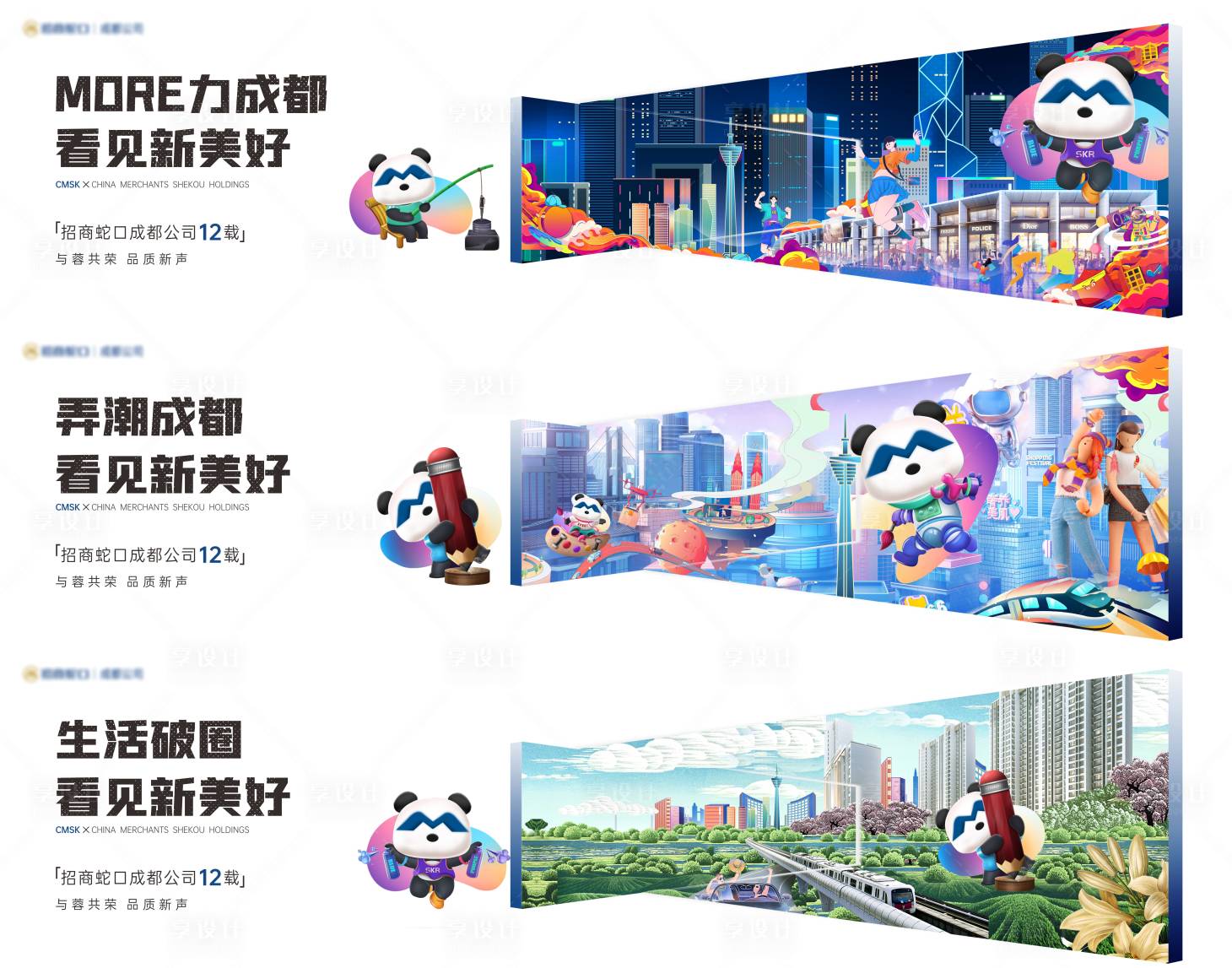 源文件下载【插画围挡】编号：80300016477506269