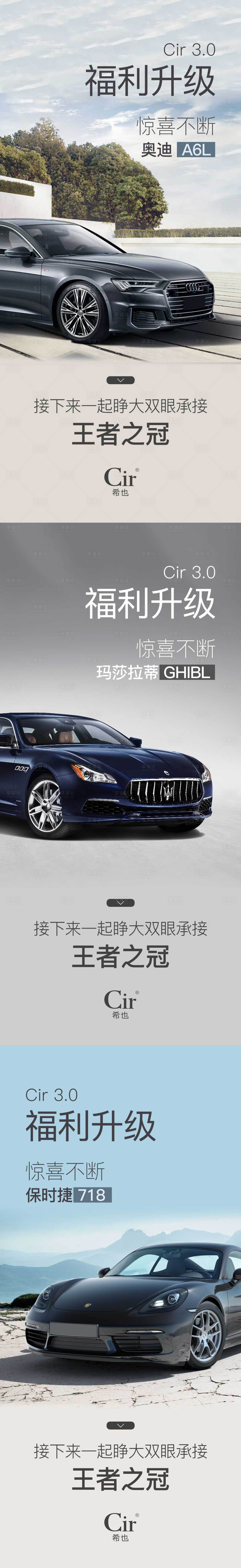 源文件下載【享設計】搜索編號：94830017016988180【汽車海報設計】