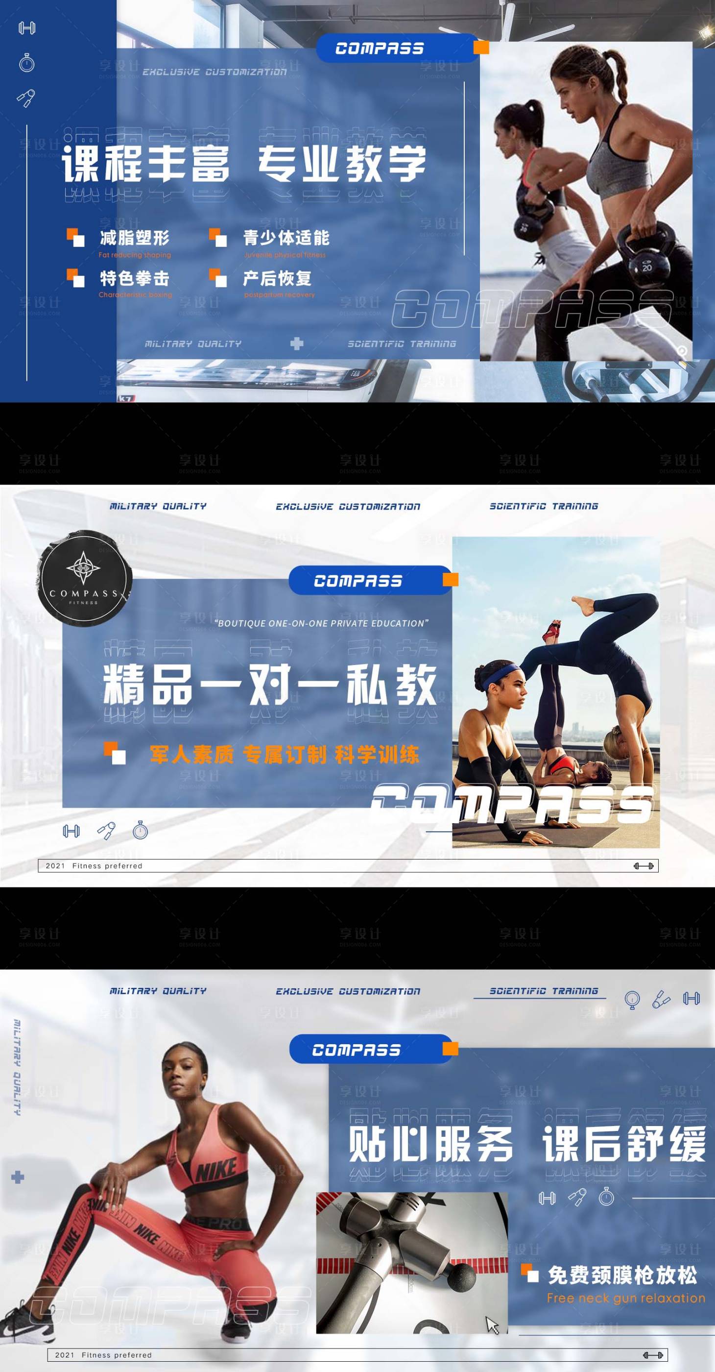 源文件下载【享设计】搜索编号：31160016978053317【健身轮播】