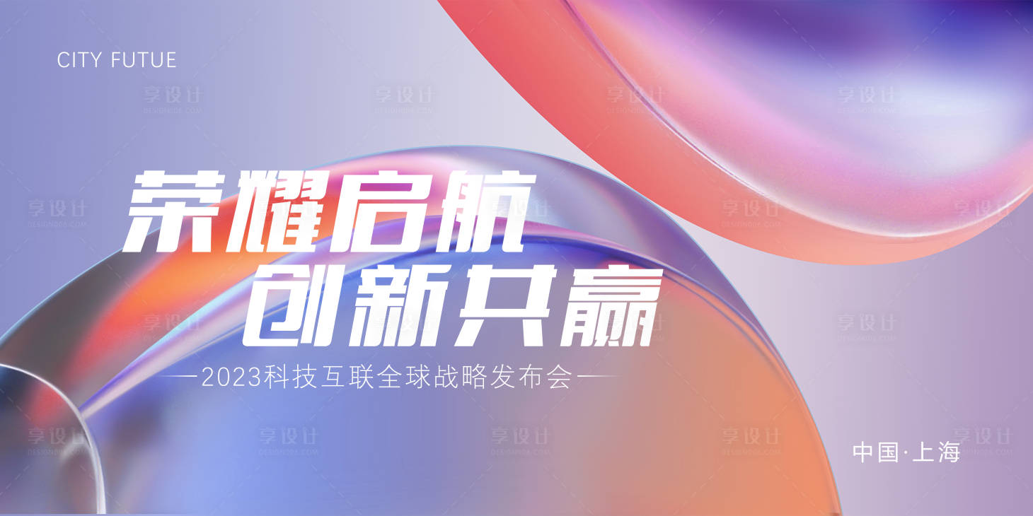 源文件下载【签到会议背景板】编号：18520016773069187
