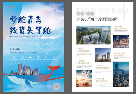 源文件下載【地產(chǎn)單頁(yè)】編號(hào)：98990016959192556