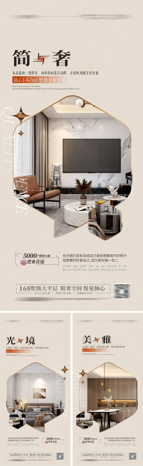 源文件下载【高端大平层豪宅样板房】编号：66860016463674492