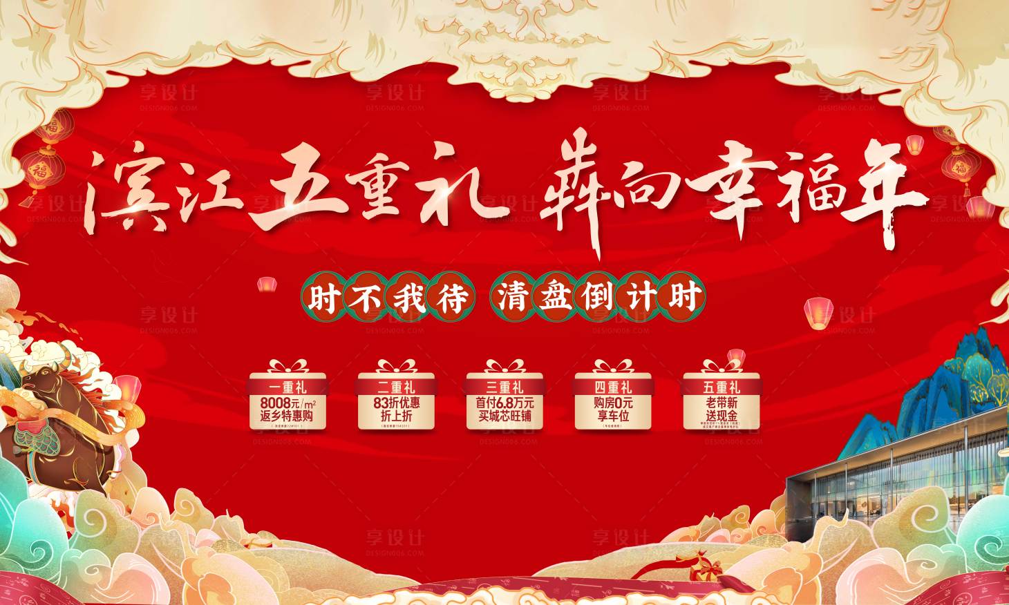 源文件下載【享設(shè)計(jì)】搜索編號(hào)：23460016609395646【元宵春節(jié)新年插畫背景板】