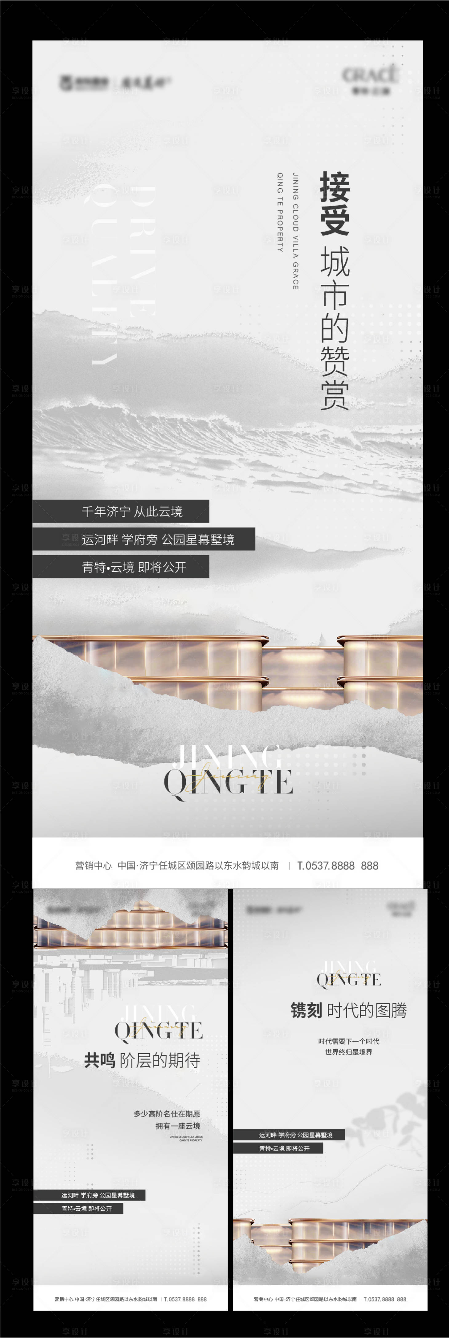 源文件下载【地产城市时代系列海报】编号：56920017056832360