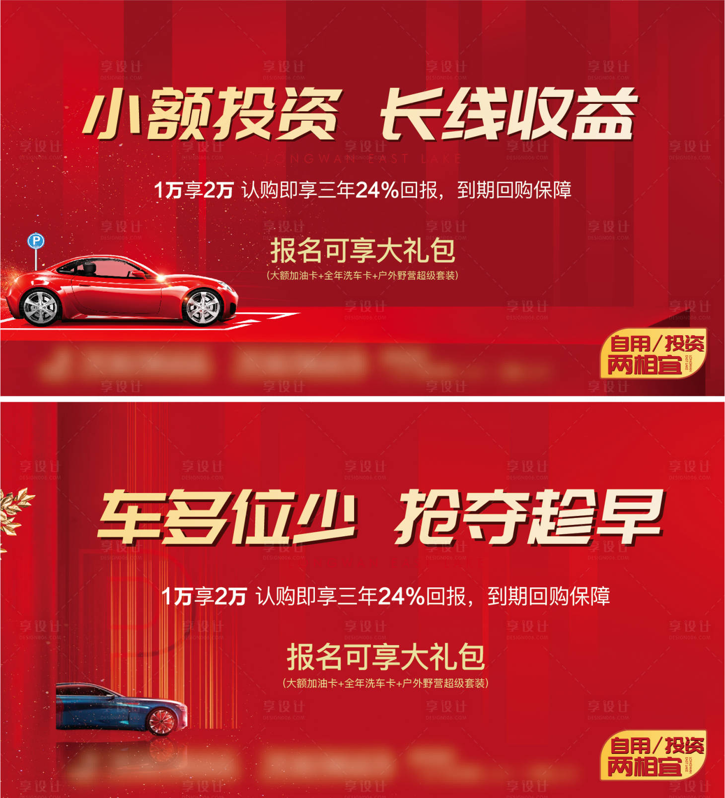 源文件下載【享設(shè)計(jì)】搜索編號(hào)：59470016885229985【車位主畫(huà)面】