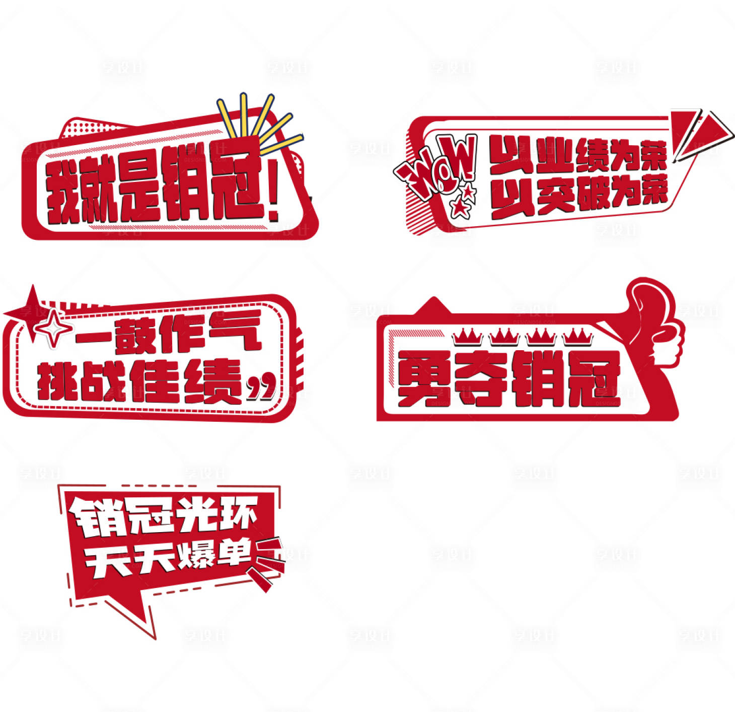 源文件下載【享設(shè)計(jì)】搜索編號(hào)：24140016901654466【手舉牌】