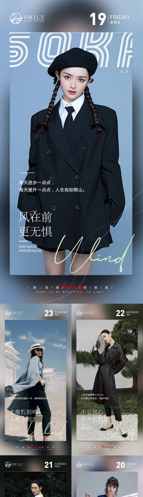 源文件下载【享设计】搜索编号：15630016376772502【医美早安图】