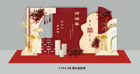 源文件下载【新中式婚礼美陈  】编号：29870016509506450