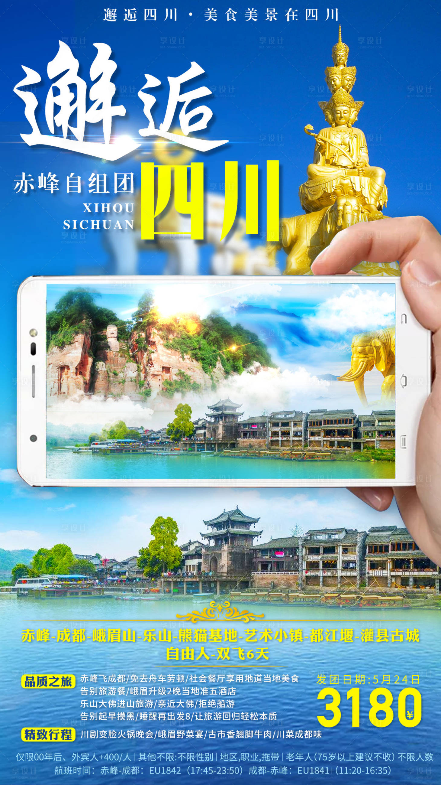 源文件下载【四川九寨】编号：62150016411694210