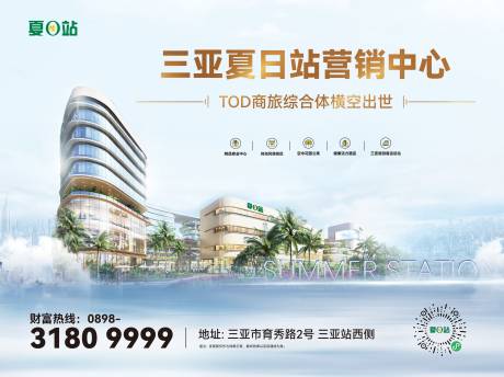 源文件下載【享設(shè)計】搜索編號：48550017059595248【三亞夏日營銷中心背景板】