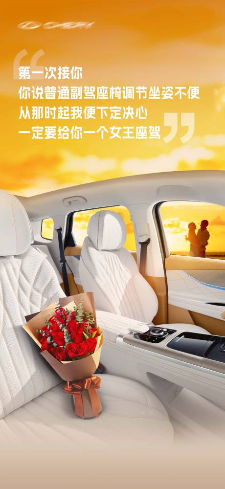 源文件下载【汽车温馨海报】编号：25450017001022694