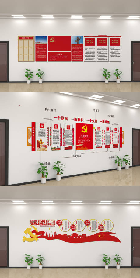 源文件下载【党建文化墙】编号：88210016586129387
