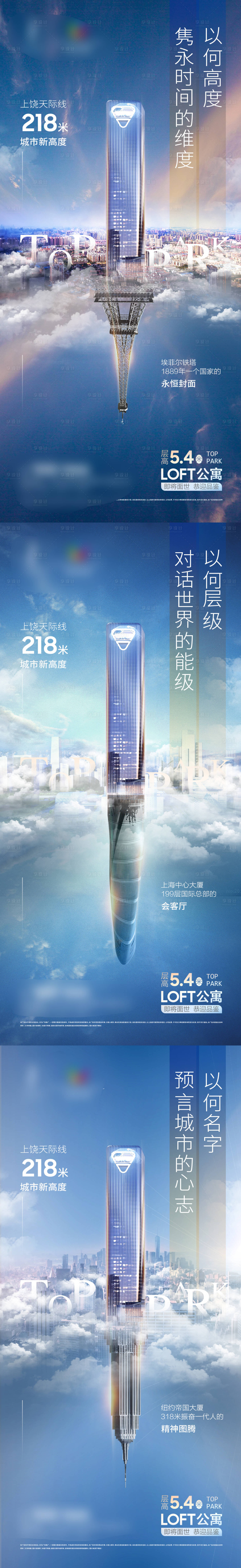 源文件下载【地产海报形象】编号：62820016538846864