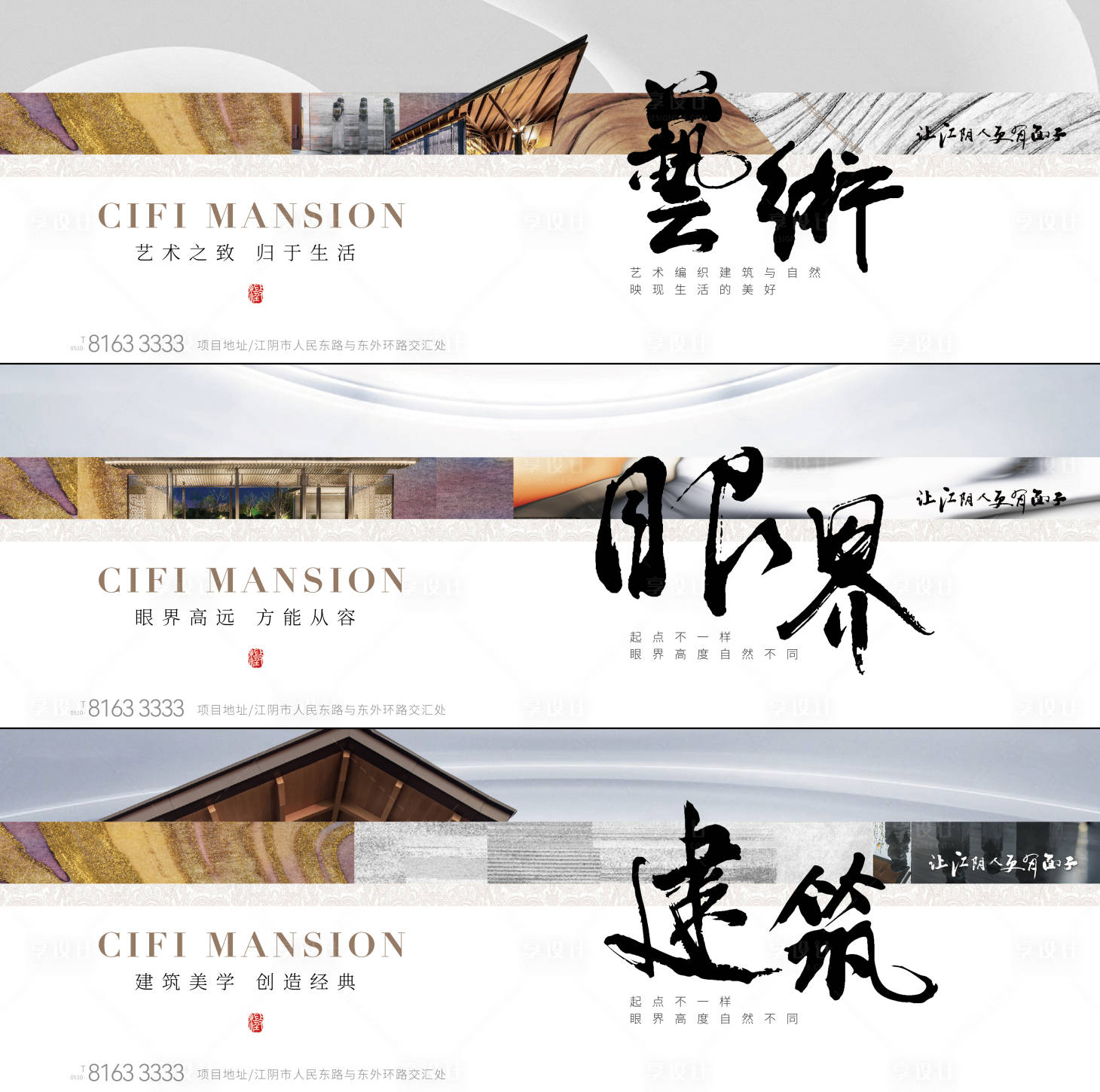 源文件下载【享设计】搜索编号：40500017001444809【地产新中式系列刷屏】